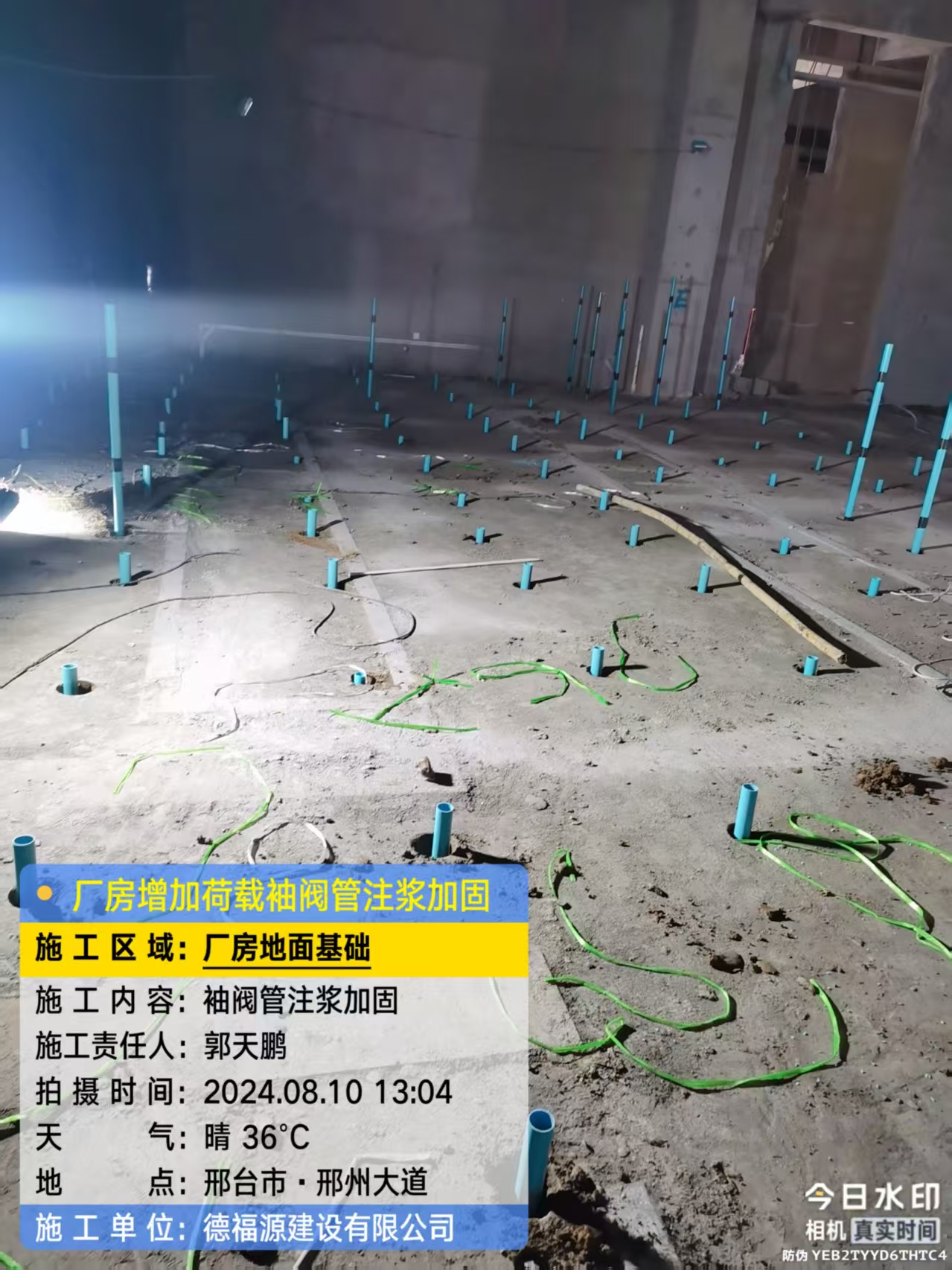 新田袖阀管注浆施工