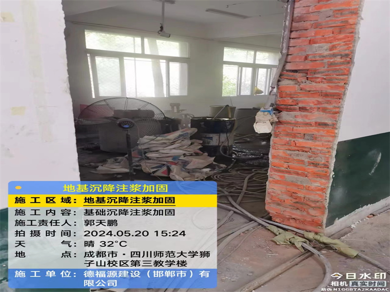 新田高压旋喷注浆在地基下沉注浆加固中的应用