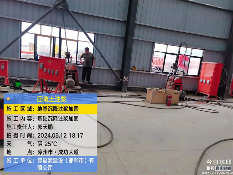 新田地基下沉注浆加固后的房屋稳固性评价